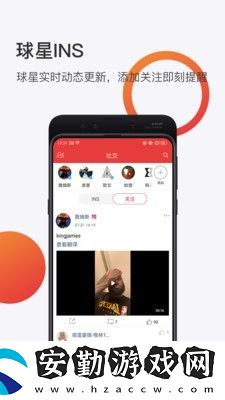 球長(zhǎng)體育最新版app下載安裝