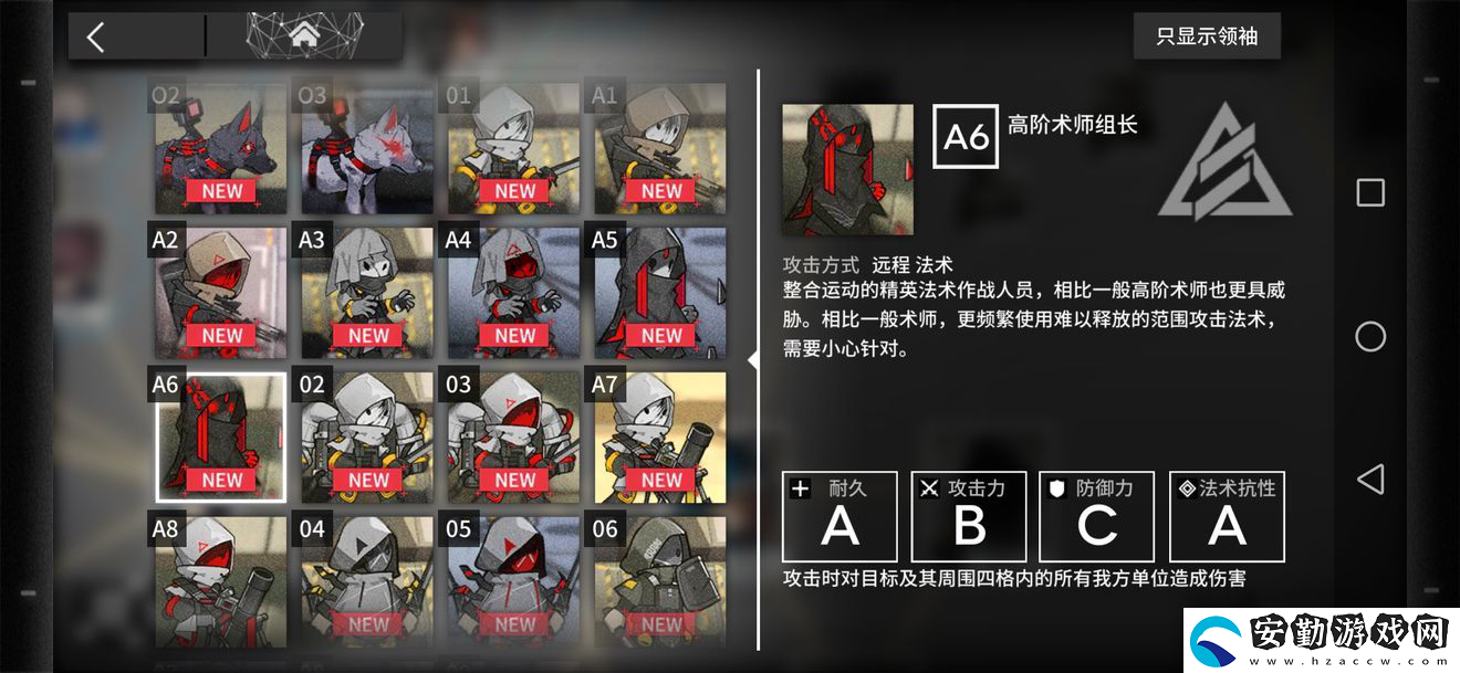 明日方舟危機(jī)合約高階術(shù)師組長(zhǎng)怎么打