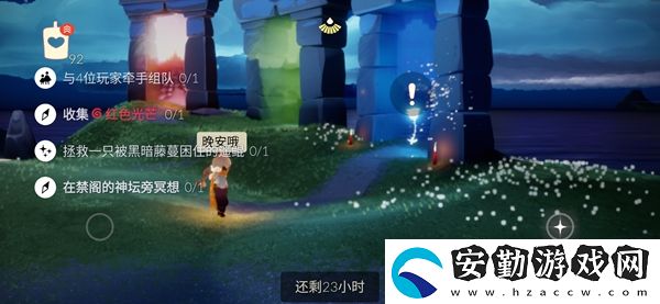 光遇9.29日每日任務攻略