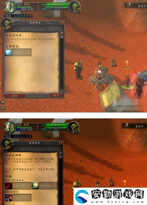 魔獸世界懷舊服潛水采珍珠任務怎么做