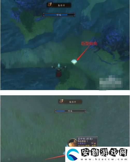 魔獸世界懷舊服潛水采珍珠任務怎么做