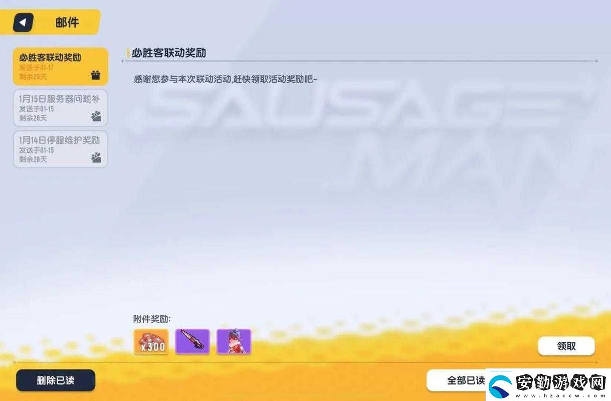 必勝客x香腸派對聯(lián)動時裝絕了！這套cp直接封神了