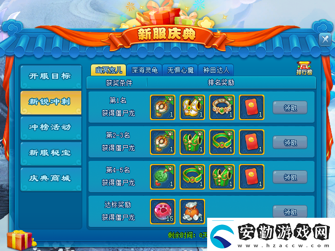 春風化雨逍遙情緣清明節(jié)新服開啟預創(chuàng)建