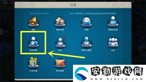 萬國(guó)覺醒怎么切換賬號(hào)