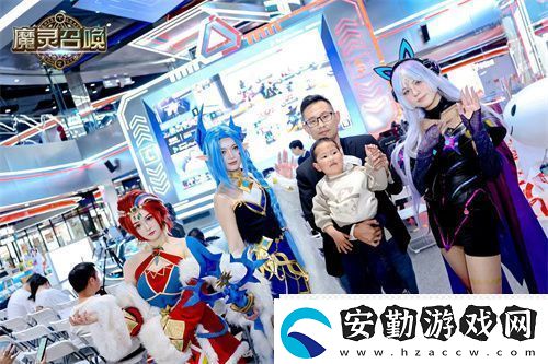 魔靈召喚2025長沙站**落幕