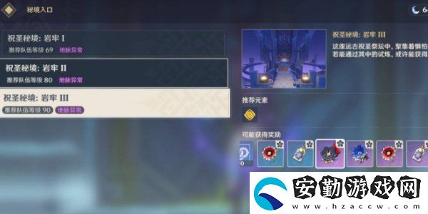 原神4.5學士套在哪刷