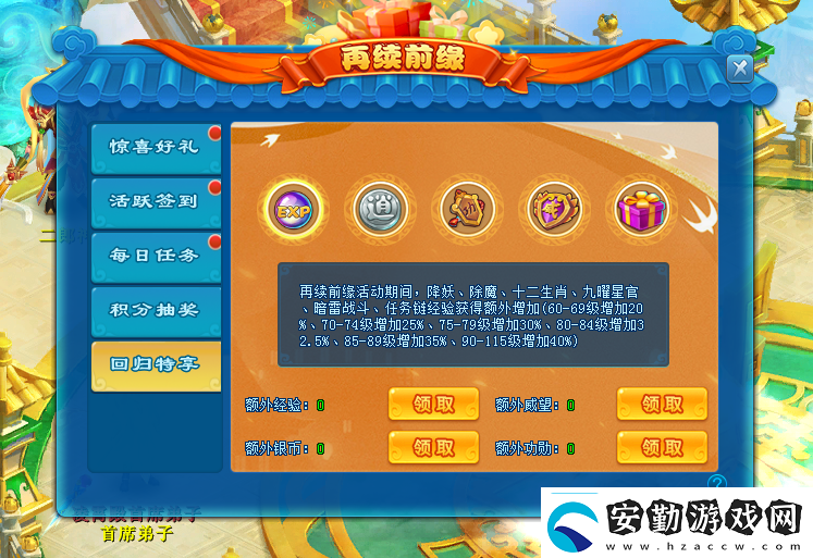 春風化雨逍遙情緣清明節(jié)新服開啟預創(chuàng)建