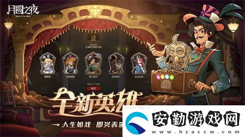 月圓之夜S7賽季震撼開(kāi)啟！鏡劇場(chǎng)新主登場(chǎng)