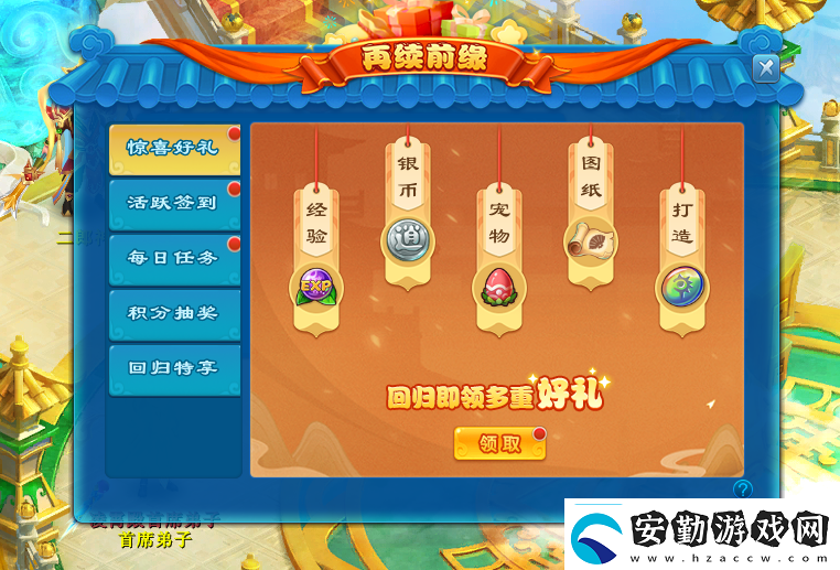 春風化雨逍遙情緣清明節(jié)新服開啟預創(chuàng)建