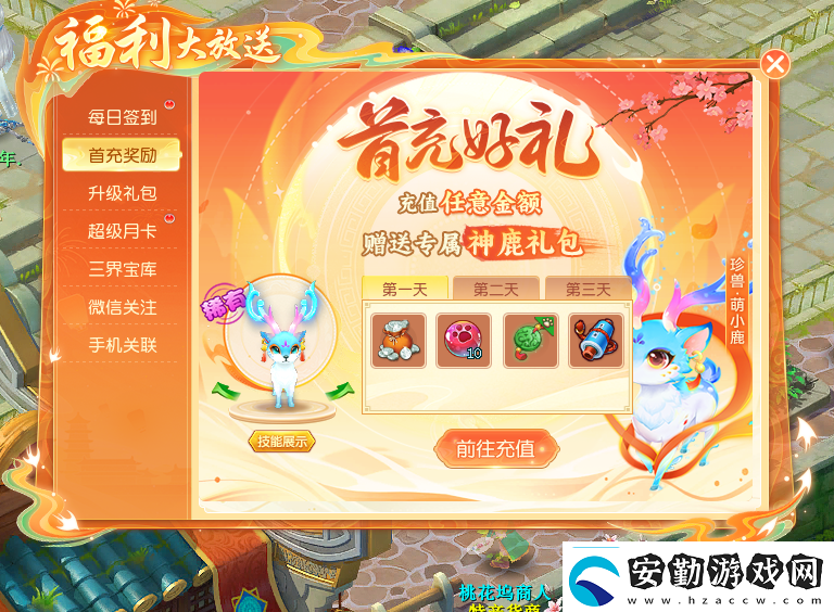 春風化雨逍遙情緣清明節(jié)新服開啟預創(chuàng)建