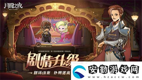 月圓之夜S7賽季震撼開(kāi)啟！鏡劇場(chǎng)新主登場(chǎng)