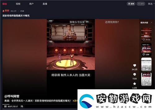 中國(guó)玩家全球首通雙影奇境隱藏關(guān)！制作人認(rèn)證