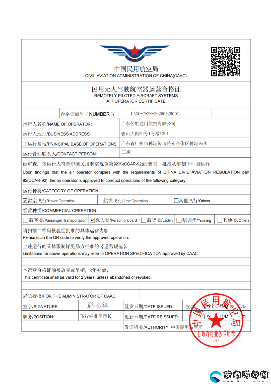 廣州低空經(jīng)濟突破