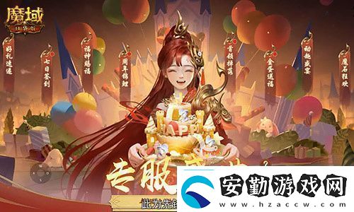 今日公測！魔域口袋版十周年慶典盛大開啟！