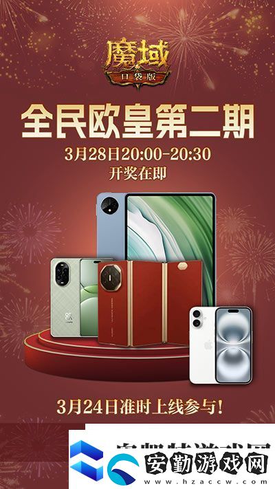 持續(xù)一整月！魔域口袋版全民歐皇十周年特別版