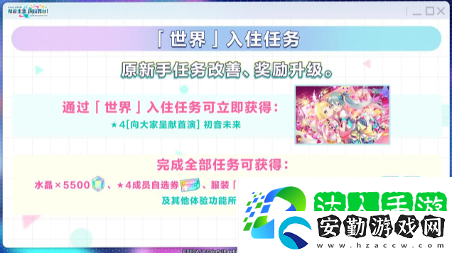 初音未來(lái)繽紛舞臺(tái)角色怎么選