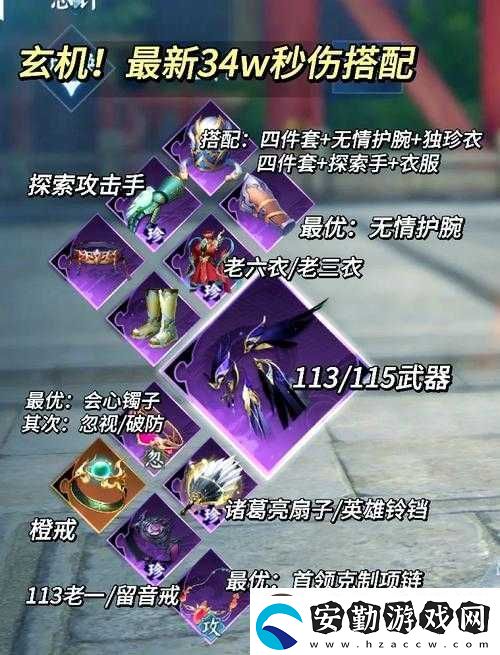 終焉誓約沉著暴怒符文絕了！手殘黨也能3分鐘看懂的暴擊神技