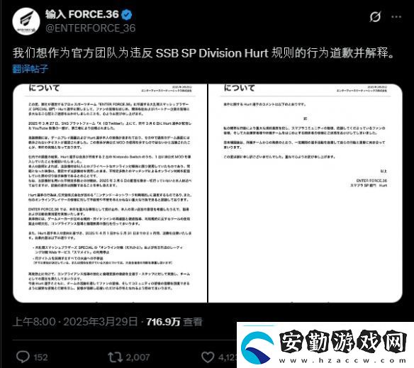 任天堂大亂斗選手用mod遭禁賽！東西友意見兩極化