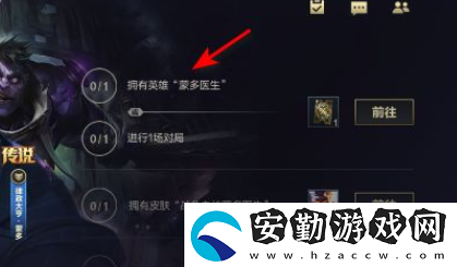 英雄聯(lián)盟手游蒙多重做活動(dòng)