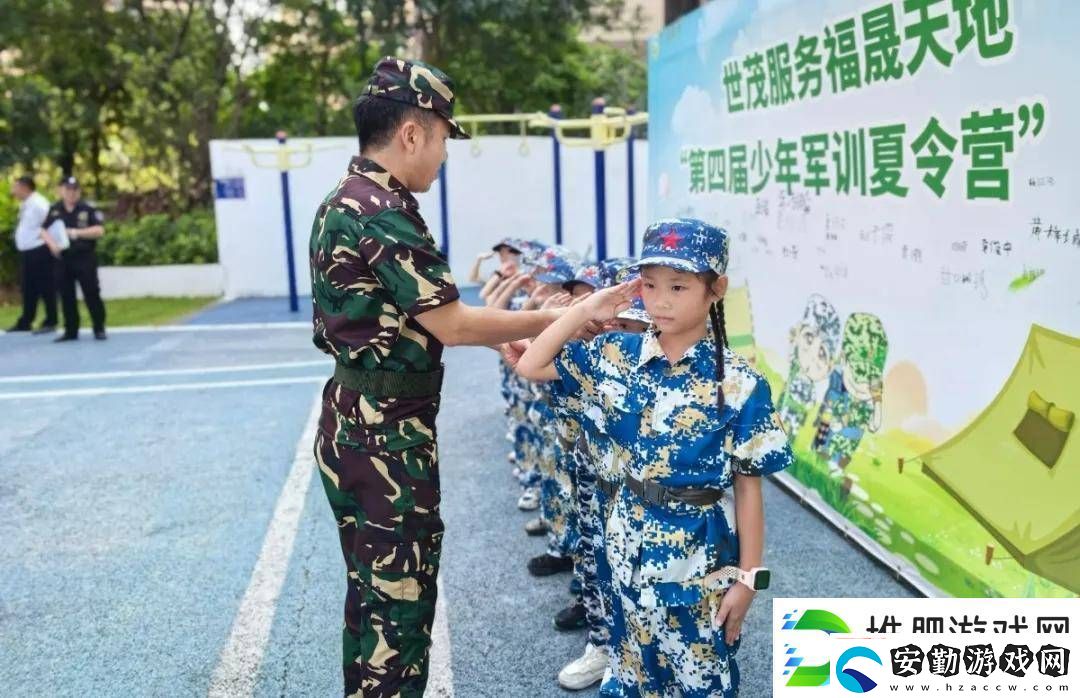 世茂服務(wù)軍訓夏令營
