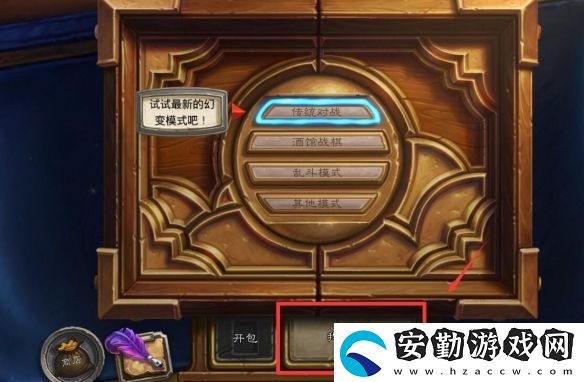 爐石傳說怎么復制粘貼卡組