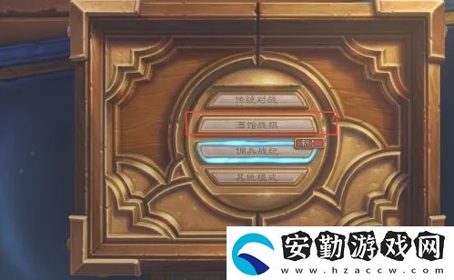 爐石傳說酒館戰(zhàn)棋戰(zhàn)績(jī)?cè)趺床榭?></p><p>3、進(jìn)入酒館戰(zhàn)棋中，點(diǎn)擊完整數(shù)據(jù)；</p><p style=