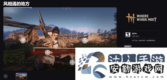 燕云十六聲Epic頁面正式開放！尚未公開發(fā)售日