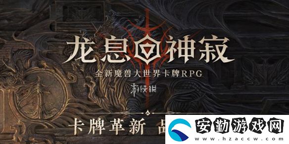 龍息神寂邀請(qǐng)碼怎么用