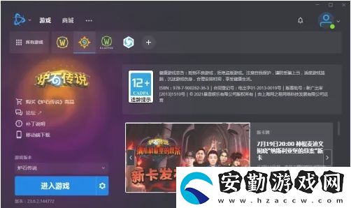 爐石傳說酒館戰(zhàn)棋戰(zhàn)績(jī)?cè)趺床榭?></p><p>2、接著登錄游戲后，點(diǎn)擊酒館戰(zhàn)棋；</p><p style=