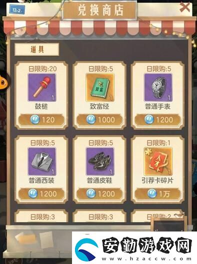 時(shí)光雜貨店商店購買推薦