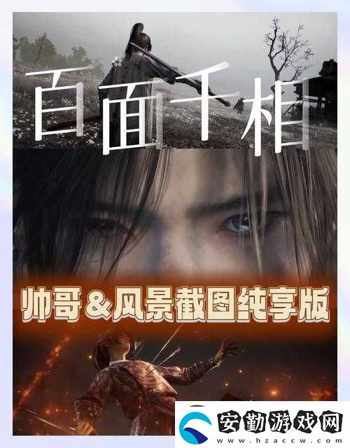 百面千相官預約地址必看！秒約攻略+隱藏功能大揭秘