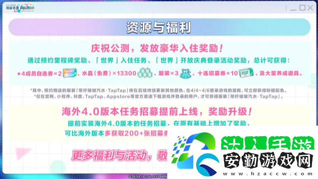 初音未來(lái)繽紛舞臺(tái)角色怎么選