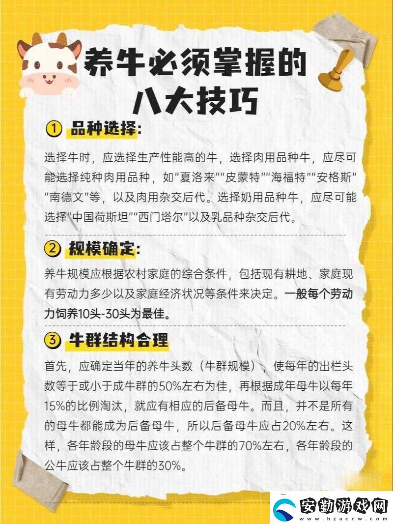 四季物語養(yǎng)牛必看！牛突然生病怎么辦