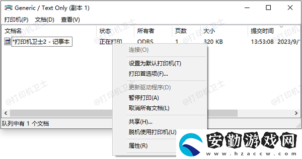 一個文檔被掛起無法打印如何解決