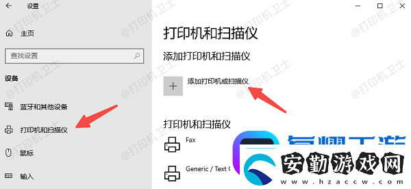 筆記本怎么添加打印機5個簡易指南告訴你