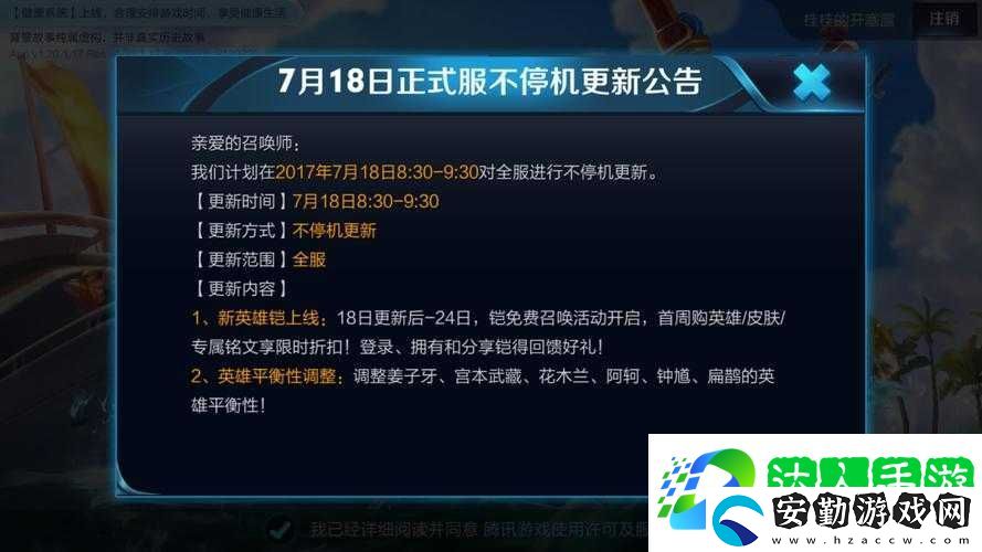 王者榮耀12月6日停服真相曝光！最新緊急辟謠緊急通知來了