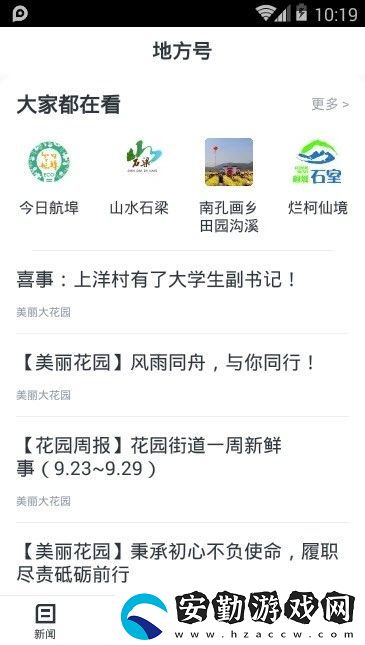 運(yùn)動柯城下載_運(yùn)動柯城手機(jī)版下載v1.1.0
