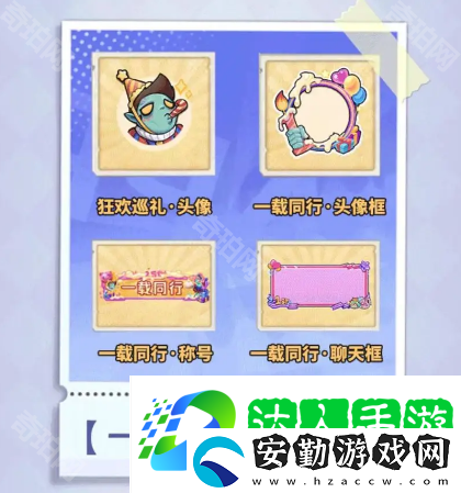 向僵尸開(kāi)炮1周年獎(jiǎng)勵(lì)有什么
