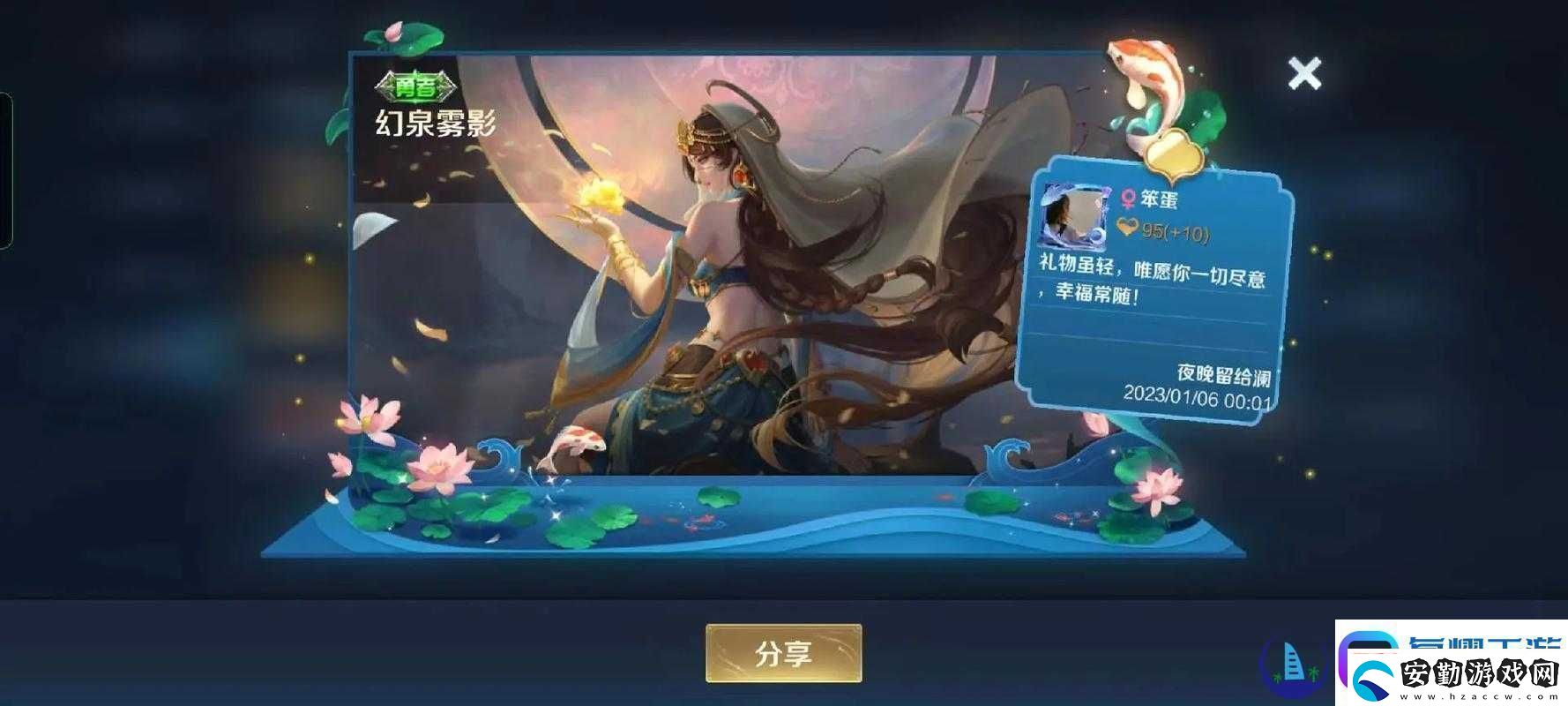 絕美預警！王者榮耀海月新皮開箱實測