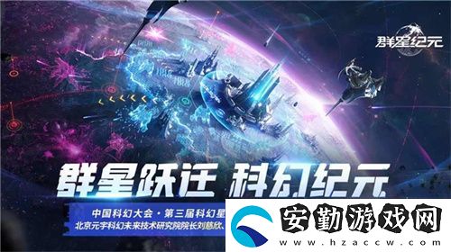 群星紀(jì)元榮獲科幻大獎！還獲劉慈欣、王晉康和超俠聯(lián)袂支持！