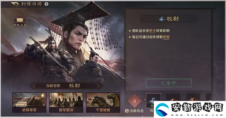 三謀帶你再臨黃巾之亂！推翻漢室還是捍衛(wèi)朝廷