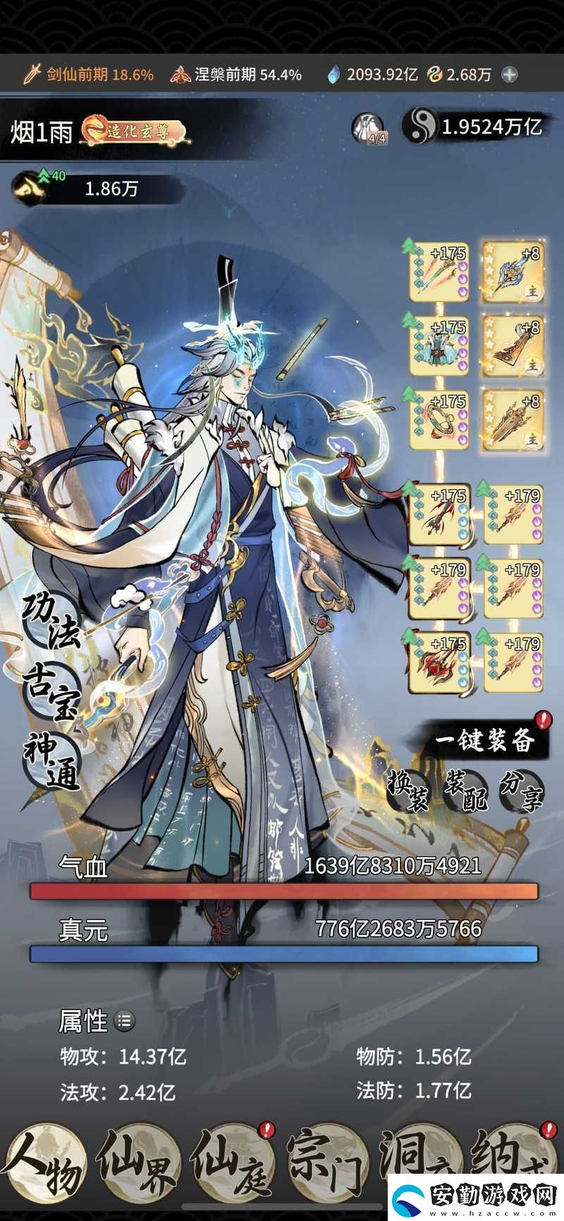 一念逍遙姜子牙究竟強不強