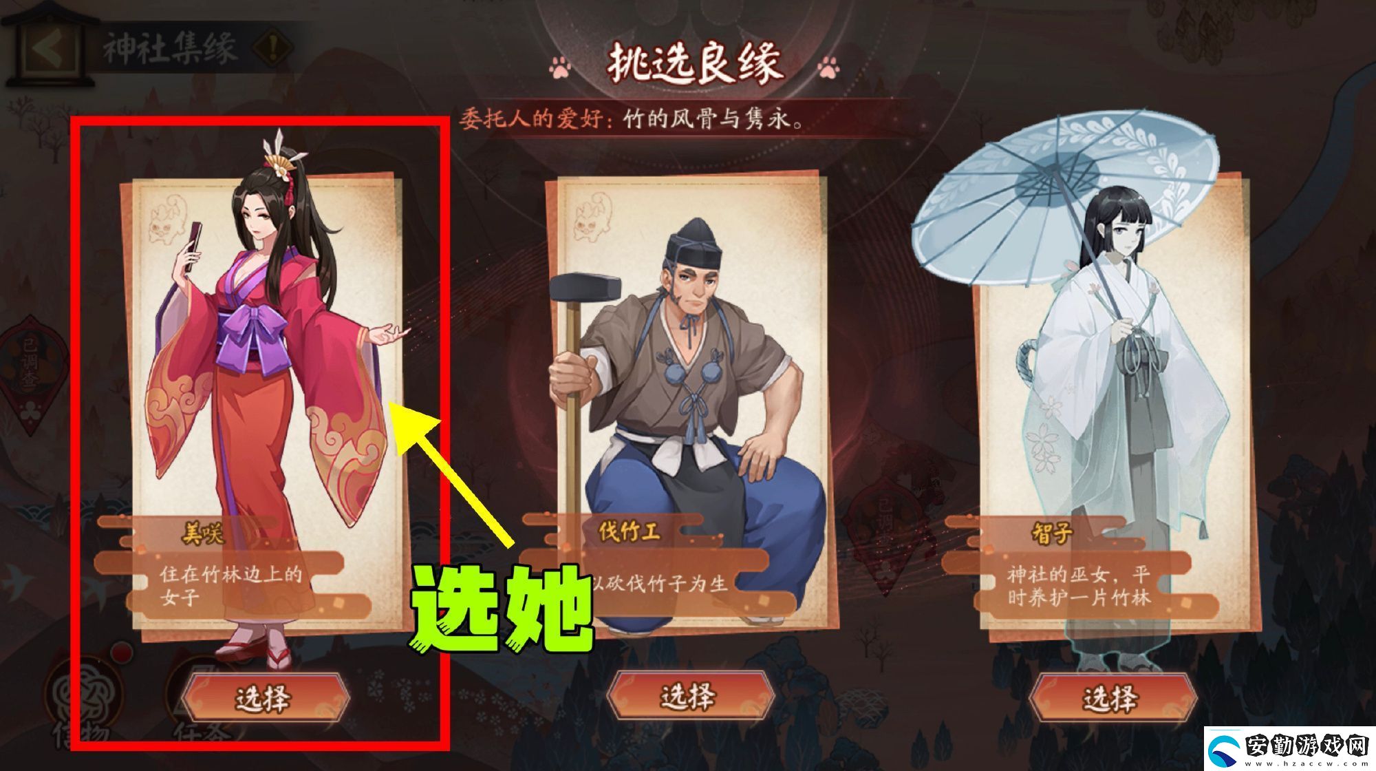 陰陽(yáng)師神社集緣day1玩法攻略快速刷金幣小竅門