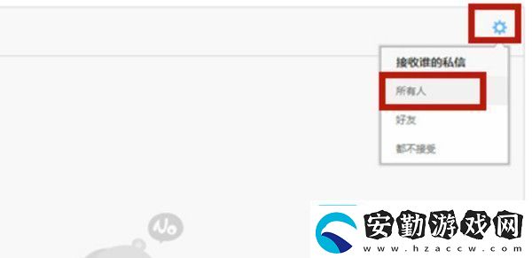 百度貼吧中怎么打開(kāi)私信權(quán)限