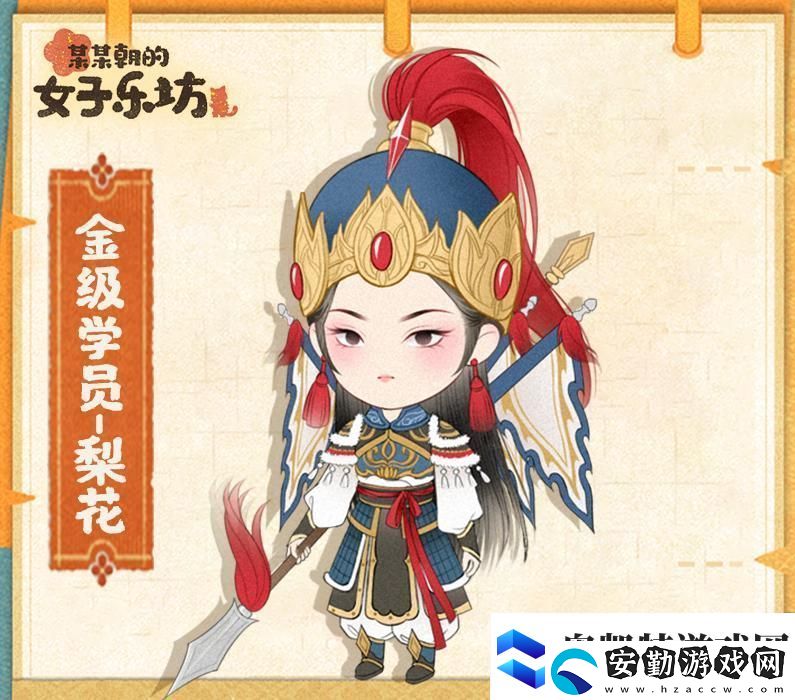 某某朝的女子樂坊活動攻略