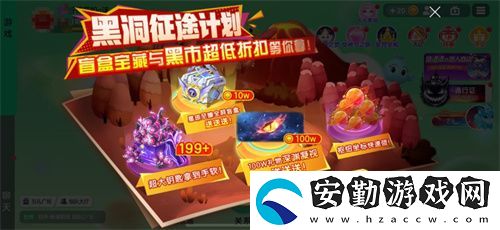 球球大作戰(zhàn)S4賽季4月1日正式開啟！全新生存模式迎戰(zhàn)黑洞軍團(tuán)