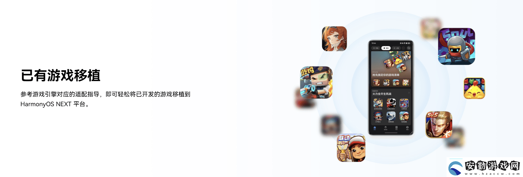 鴻蒙游戲開發(fā)者服務全新升級一站式指引助力游戲全生命周期創(chuàng)作