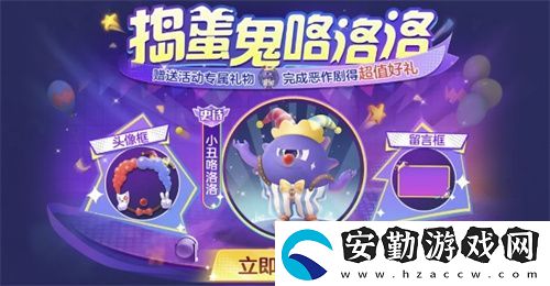 球球大作戰(zhàn)S4賽季4月1日正式開啟！全新生存模式迎戰(zhàn)黑洞軍團(tuán)
