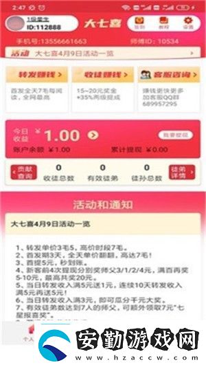 七喜熱點(diǎn)app下載安裝七喜熱點(diǎn)安卓版下載v1.3.2