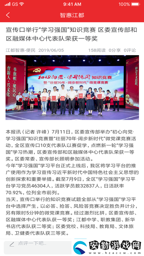 智惠江都APP最新版下載智惠江都專(zhuān)業(yè)靠譜的本地新聞融媒體服務(wù)平臺(tái)